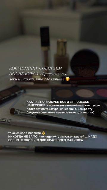 Уроки макияжа с Магерко