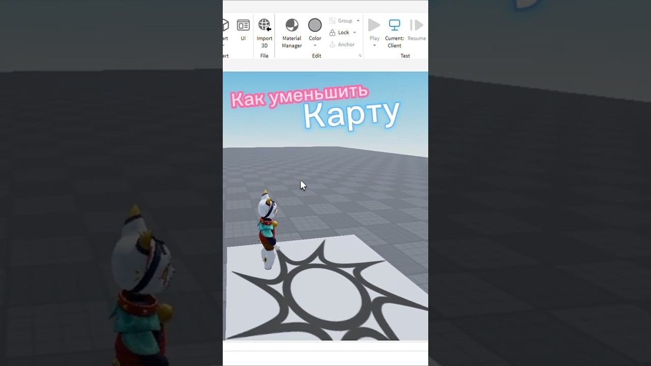 Как уменьшить карту