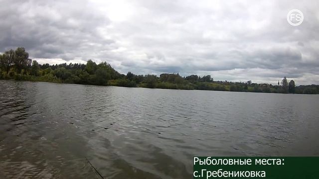Рыболовные места Сумщины - с. Гребениковка