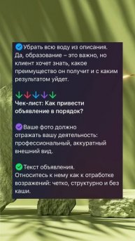 Делюсь базой знаний про Авито в своем ТГ-канале✅