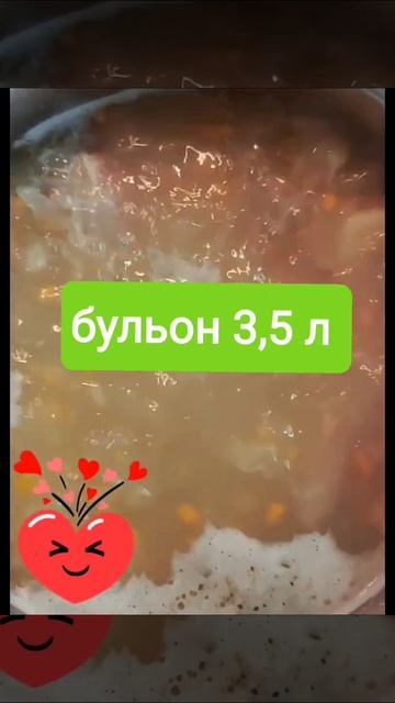 💥Суп с мясом,машем,рисом и картошкой.  Soup.Meat,mung bean,rise,potatoes.