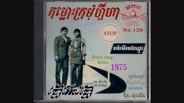 MP CD No  120 IM SONG SOEUM Collection Rev  1