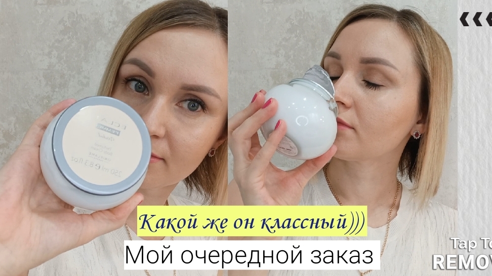 Мой заказ в Орифлейм (5 каталог)