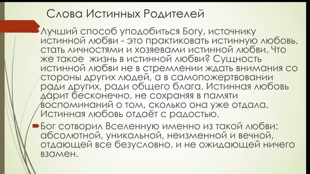 30.03.25 "Безусловность", Воскресная Служба, Екатеринбург