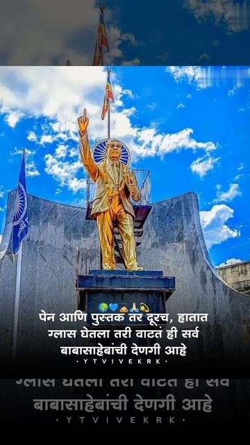 Jay Bhim Whatsapp Status jaybhimstatus viraljaybhimbuddha statusambedkar Vivekrktrend