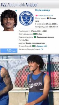 Профессиональный #футболист Abdulmalik Saleh M Al-Jaber полузащитник FKŽeljezničar оценил наш канал.
