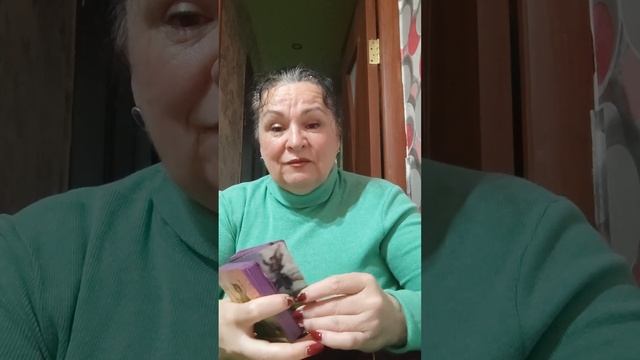 Ты меня вспоминаешь?