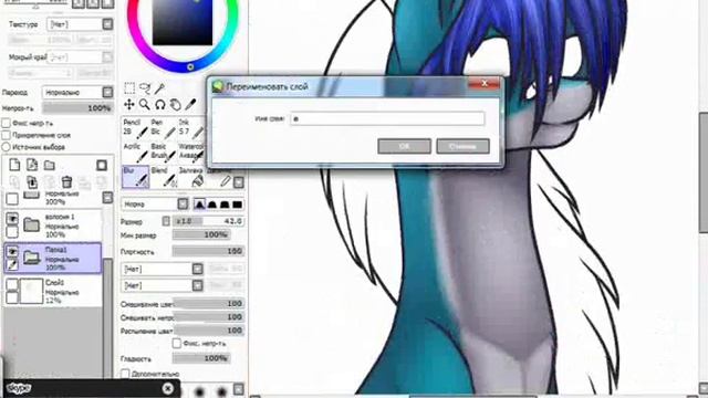 MLP SpeedPaint OC №32