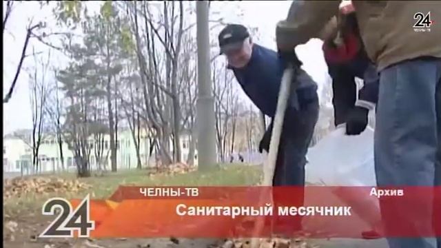 Месячник по уборке