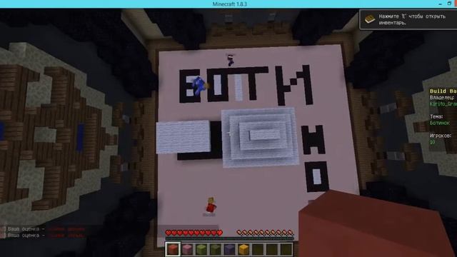Ботинок Няшка# Играю в Build Battle строю Ботинок и Сундук Ч.2