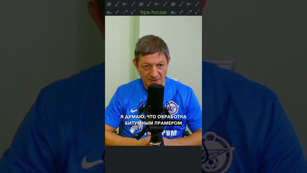 Почему перекрытия «плачут»?