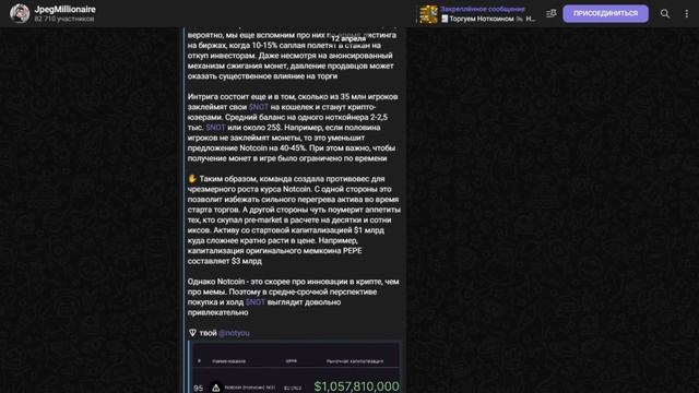 🖼️💹 JPEGmillionaire: Анализ Телеграм Канала Трейдера! Отзывы и Эффективность Стратегий!