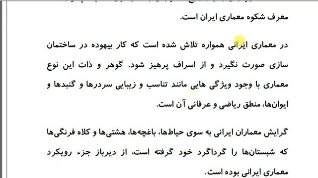 Farsi Reading: Reading 13: Discover the art, culture and history of Iran