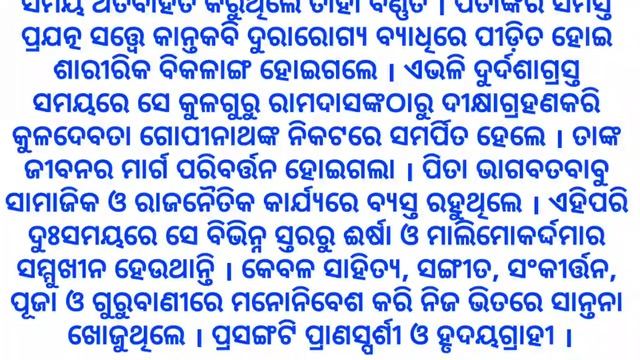class 10 mil chapter 8 question answer kantakabi laxmikanta mahapatra odia medium Osepa