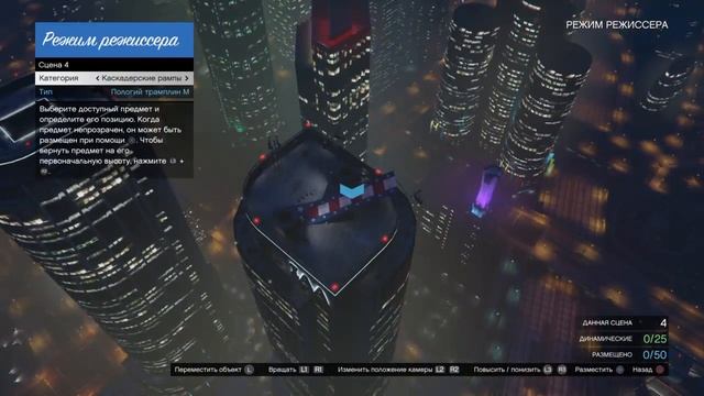 GTA5 (PS4) Строительство и приколюхи