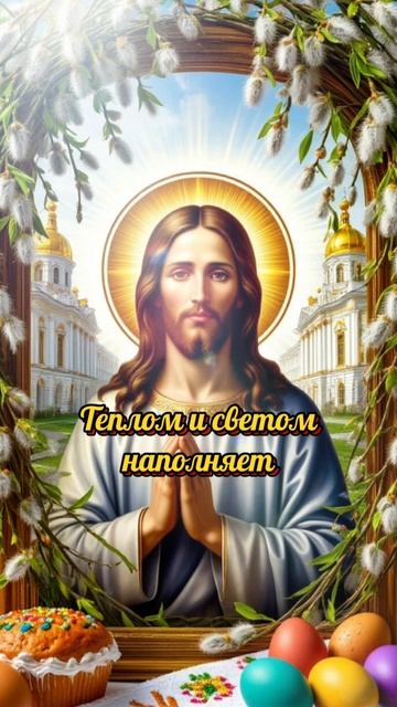Светлая Пасха!Мира и добра