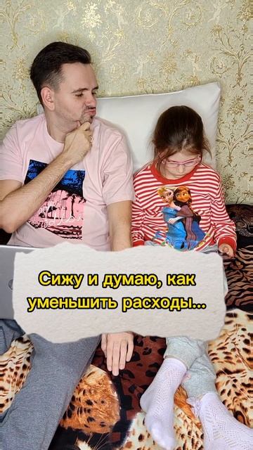Способ уменьшить расходы #прикол #дети