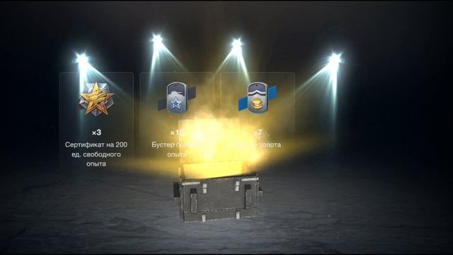КОНТЕЙНЕРЫ Strv 81 WoTBlitz! УДАЧА МНЕ УЛЫБНУЛАСЬ! 😀😃🙂 #wotblitz