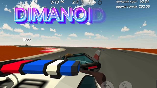 играйте в ЧГ в гонке под FUNK