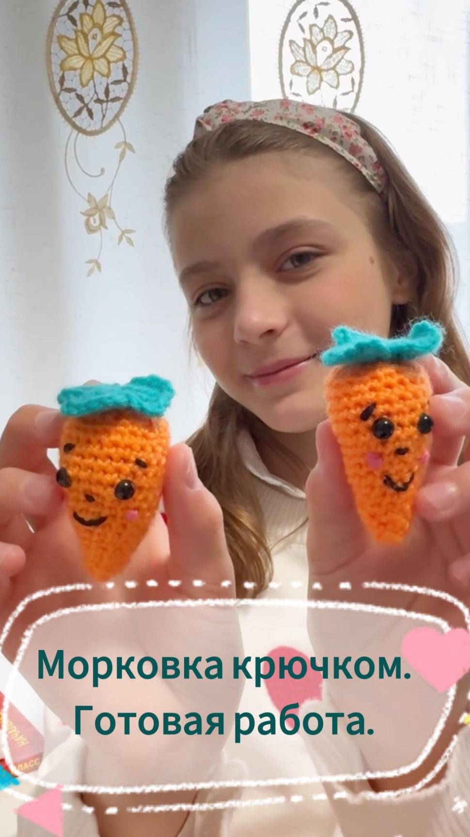 Морковка крючком. Готовая работа. #вязание #мояработа #игрушки #маминарадость #хобби