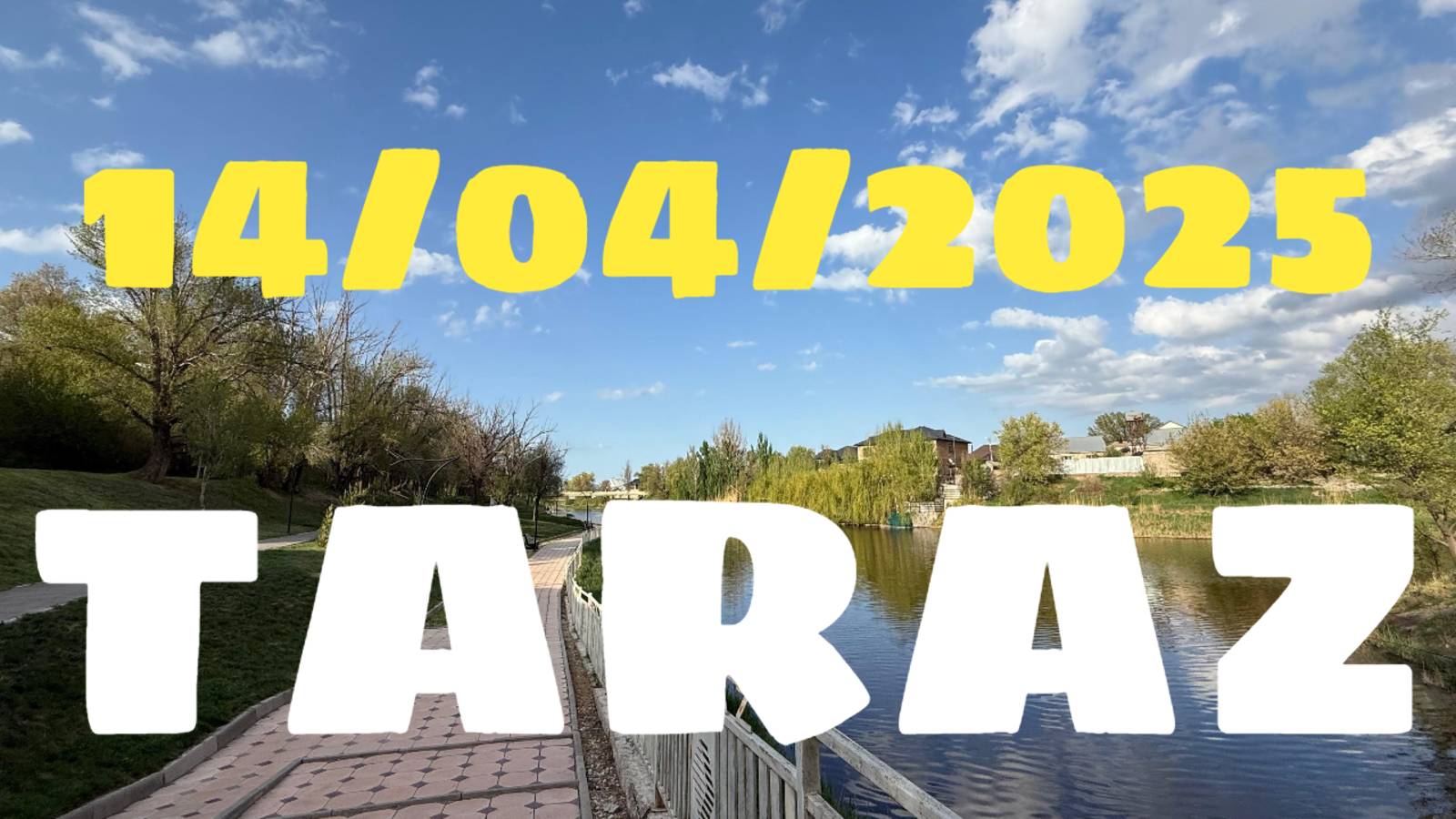 Набережная