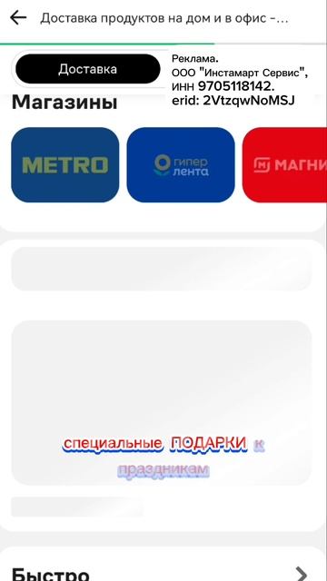 🎁Забери подарки от Купера❗25%+750₽. ООО "Инстамарт Сервис",ИНН 9705118142.erid: 2VtzqwNoMSJ #shots
