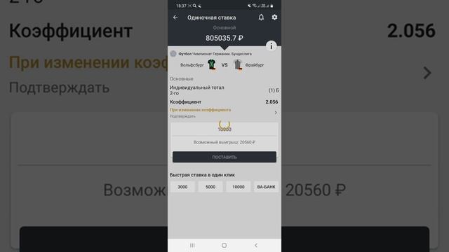 Вольфсбург - Фрайбург / Германия / Бундеслига
