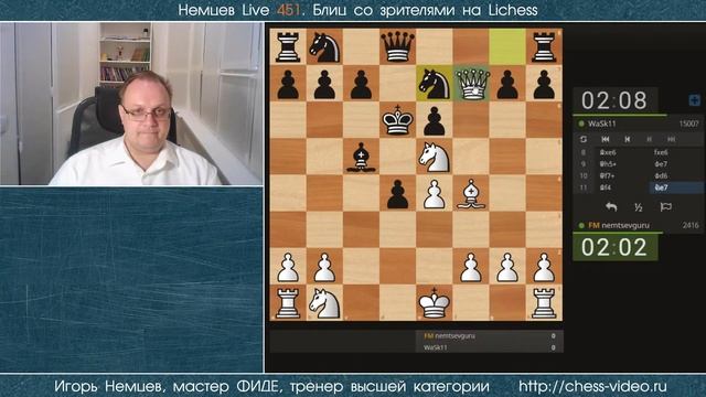 Немцев Live № 451. Игра со зрителями. 18.03.2021, 19.00. Игорь Немцев. Шахматы [RU] lichess.org