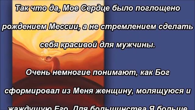 Партнерство с Небесами на Земле