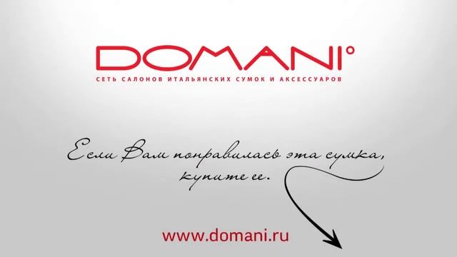 Итальянские сумки