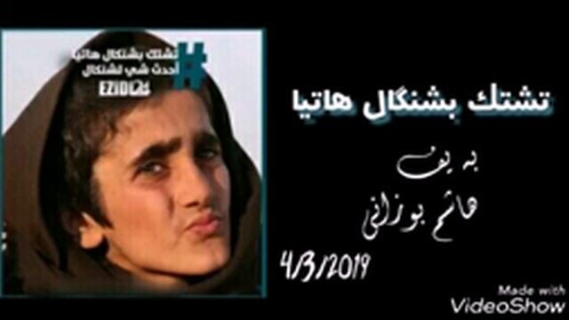 Hashem Bozani هاشم بوزاني