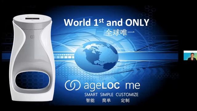 ageLOC Anti Aging Technology