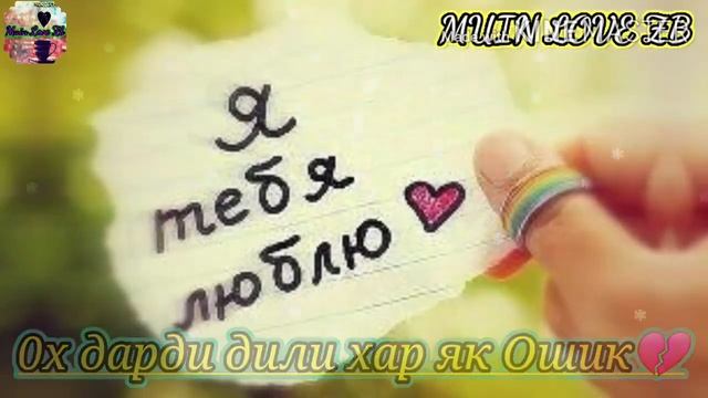 ИШКИ🍂ман моли🍂 дуне НАГУ 🍂Mr.Sura.2020