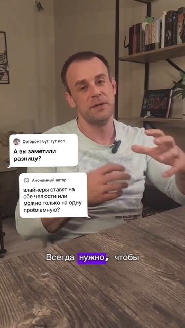 Можно ли поставить элайнеры только на одну челюсть?