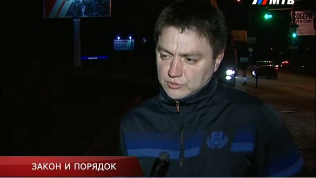 ЗАКОН И ПОРЯДОК