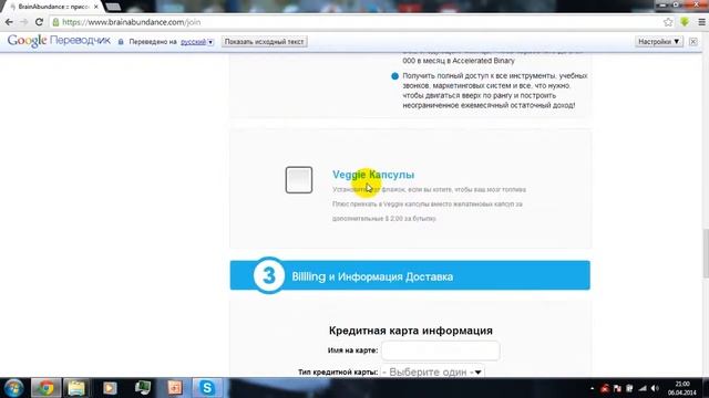 Brain Abundance Регистрация в компании.