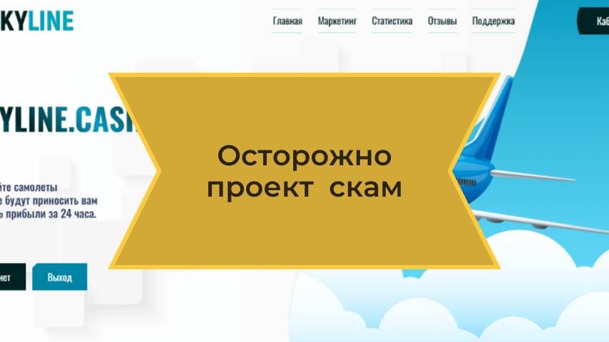 skyline.wtf_заработок без вложений_деньги в интернете_инвестиции