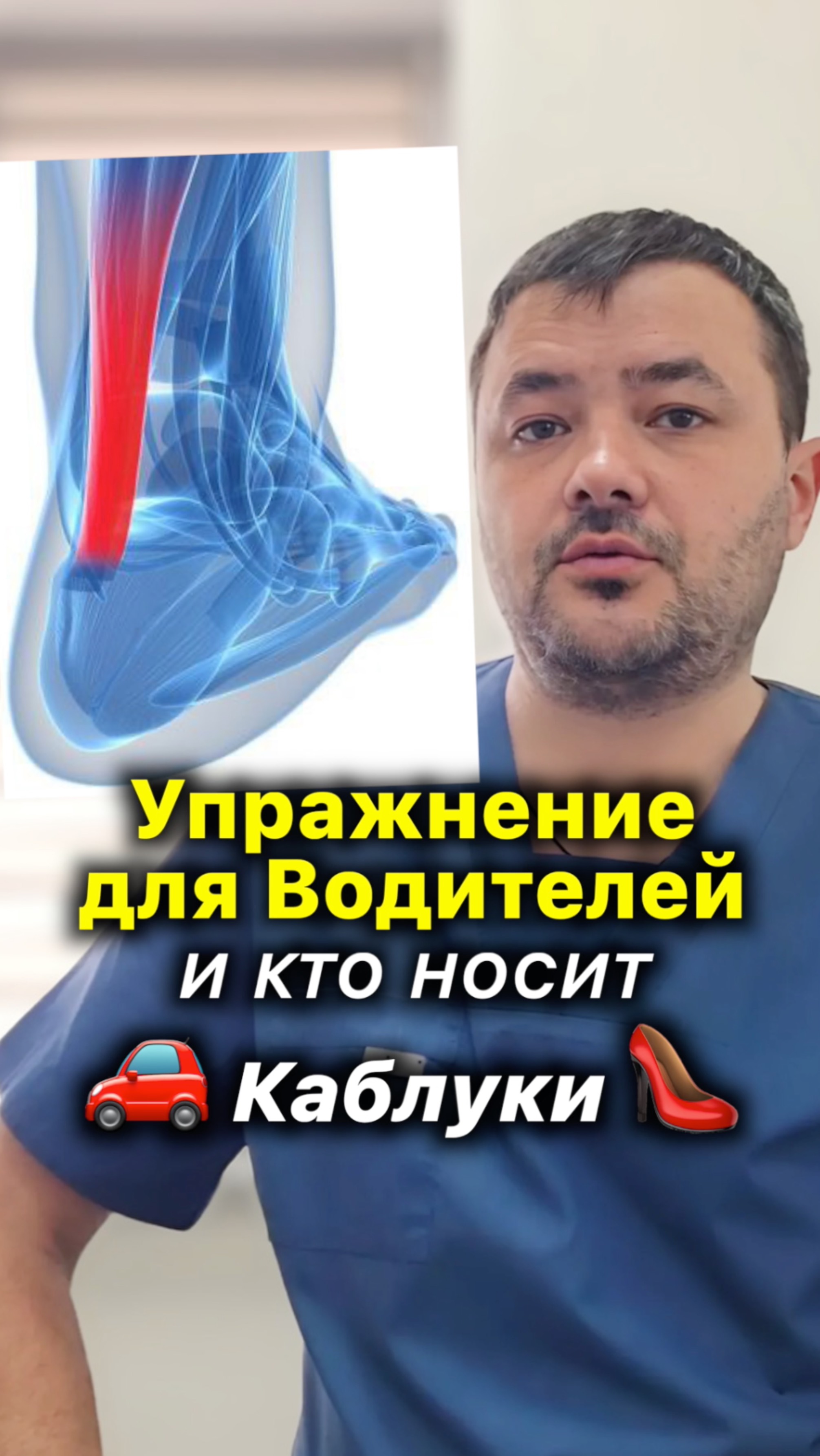 Упражнение для Водителей 🚗 и Женщин на Каблуках 👠 #упражнения #упражнение #акупрессура