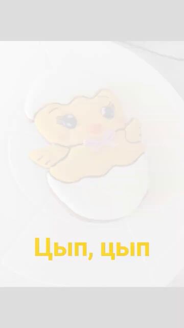 Пряничный цыпленок. Имбирный пряник. Gingerbread chicken. Gingerbread.
