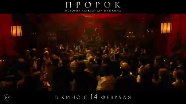 ⚡ Фильм "Пророк" (2025) ⚡