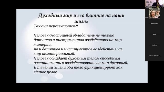 23.02.2025 "Про духовный мир". Воскресная Служба, Екатеринбург. Иванчиковы-Немировские