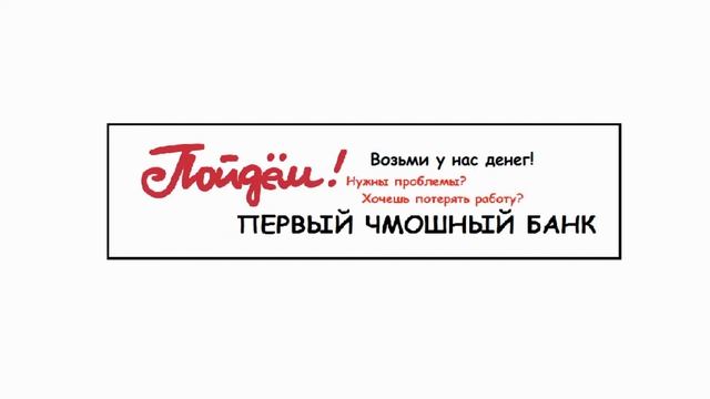 Банк пойдём реальный отзыв ПОТРЕБИТЕЛЯ!