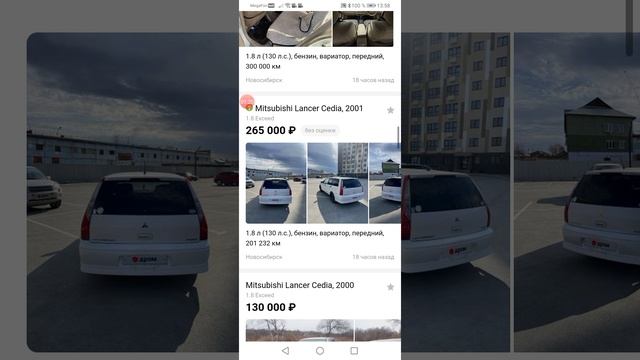 Беглый обзор на Mitsubisi Lancer Cedia. Car resale