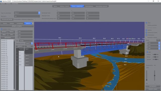 Permafrost3d - Модель моста