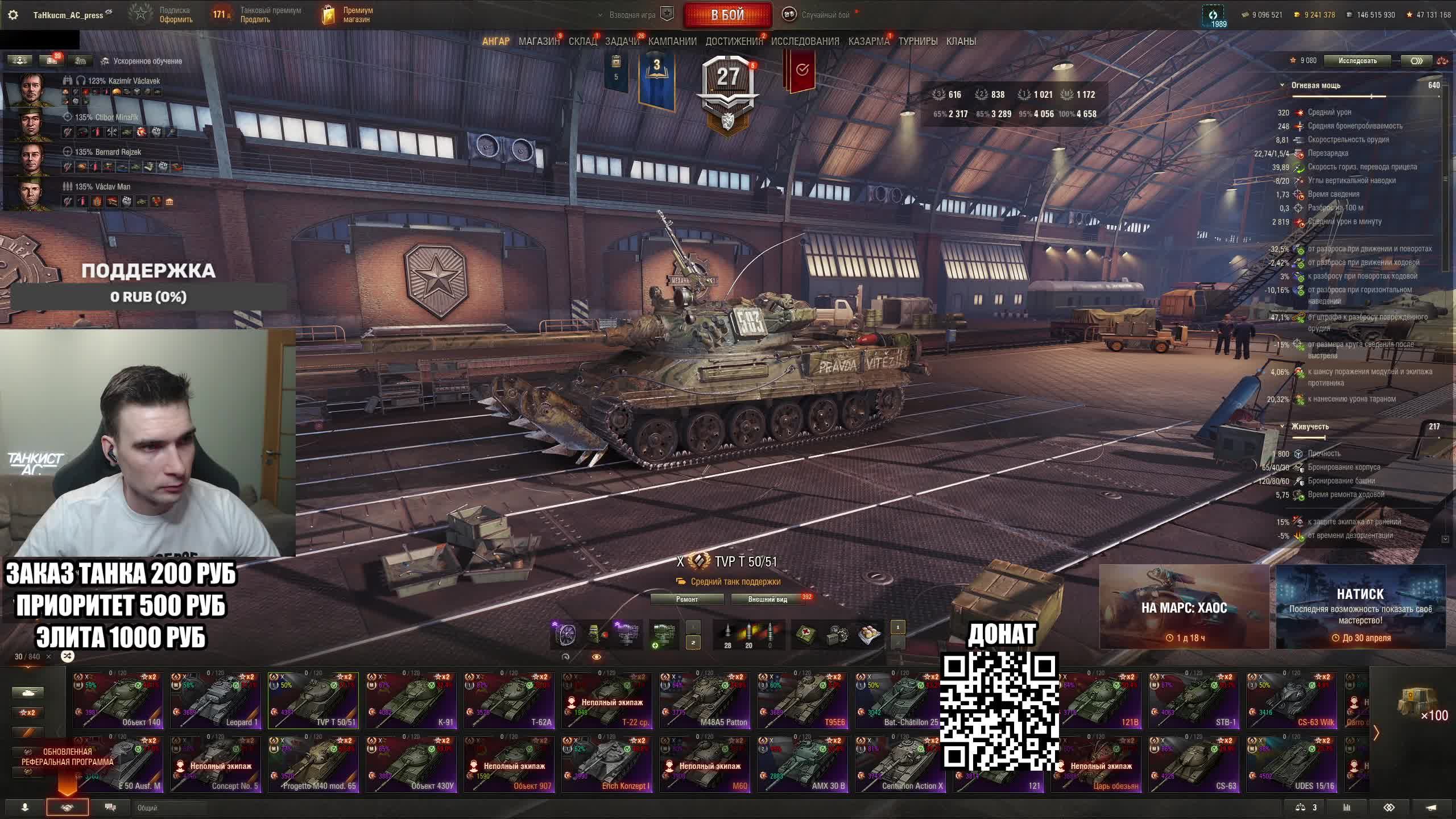 Танки на заказ