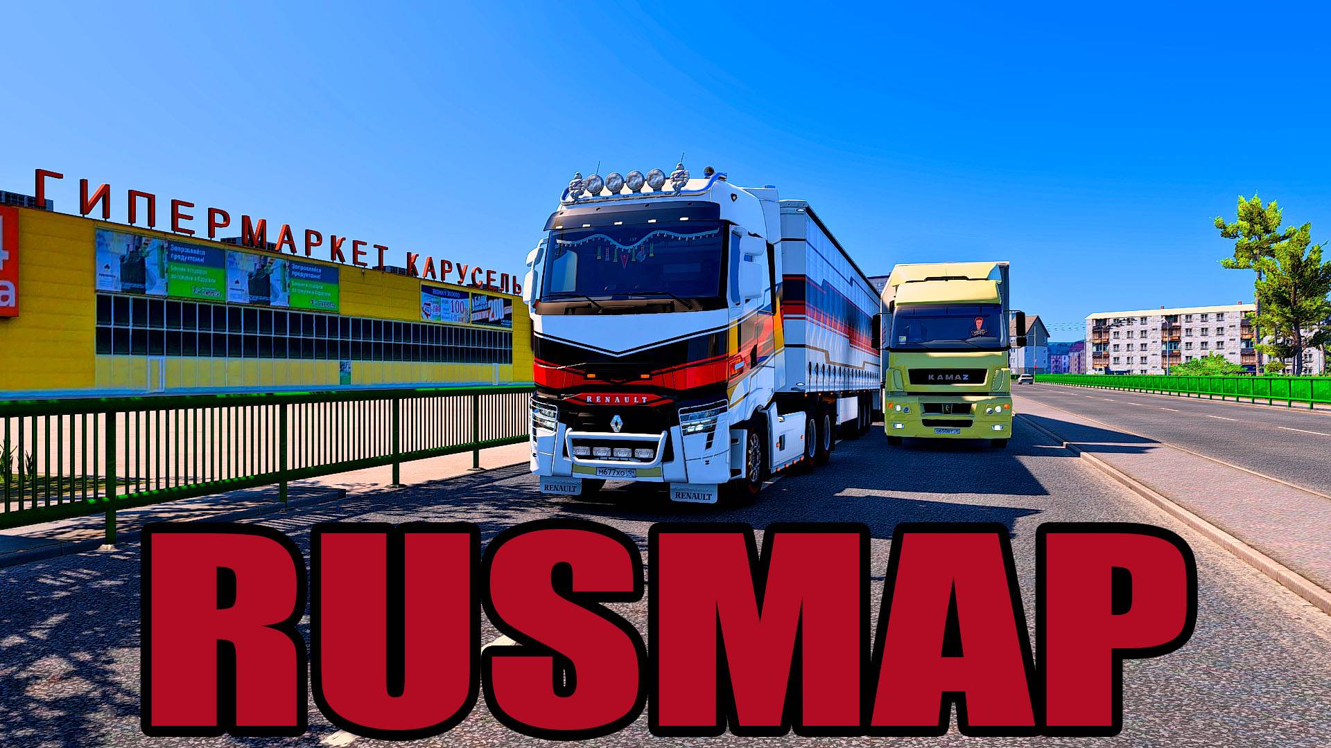 🔴Euro Truck Simulator 2. По дорогам / RUSMAP/ Открытый конвой. Начало с Мурманска.