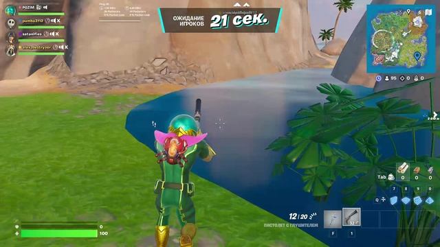 Fortnite - Только без рейтинга (апрель 2025, без комментариев)