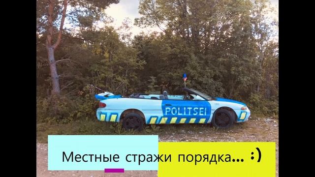 Путешествие к соседям...!