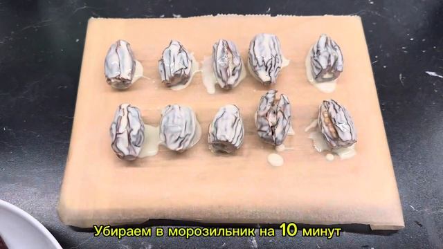 ФИНИКИ в Шоколаде в Домашних условиях на скорую руку | FINIKI in Chocolate at Home #asmr