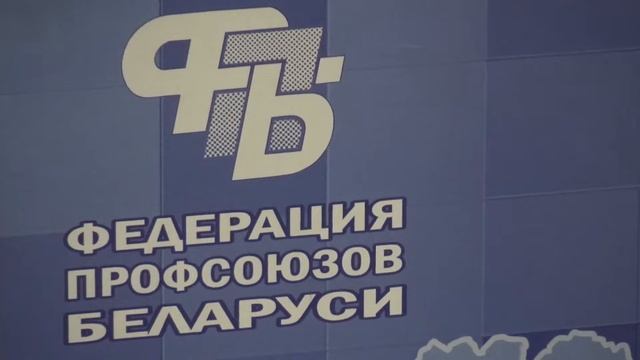 В Орше состоялось расширенное заседание Совета Оршанского районного объединения профсоюзов